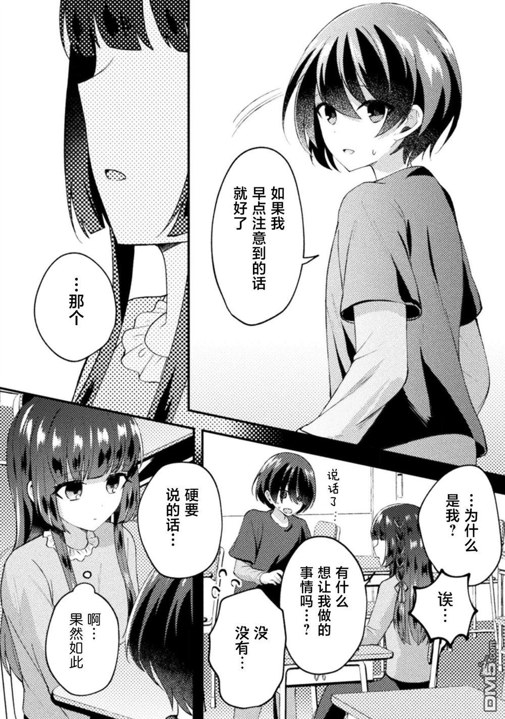 穿越回十年前救下青梅竹马大小姐后她成了我的未婚妻 第3话 第10页