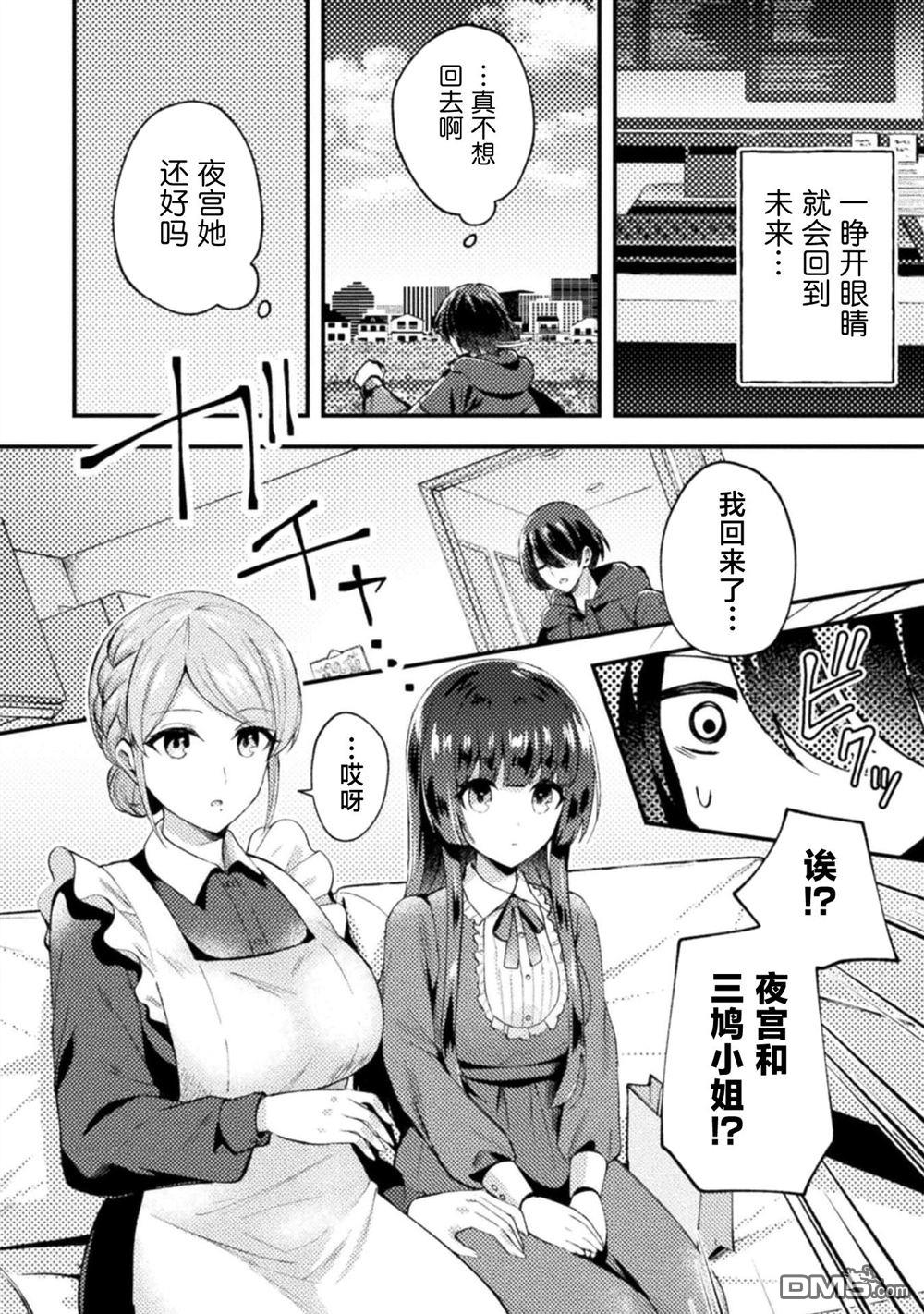 穿越回十年前救下青梅竹马大小姐后她成了我的未婚妻 第3话 第18页