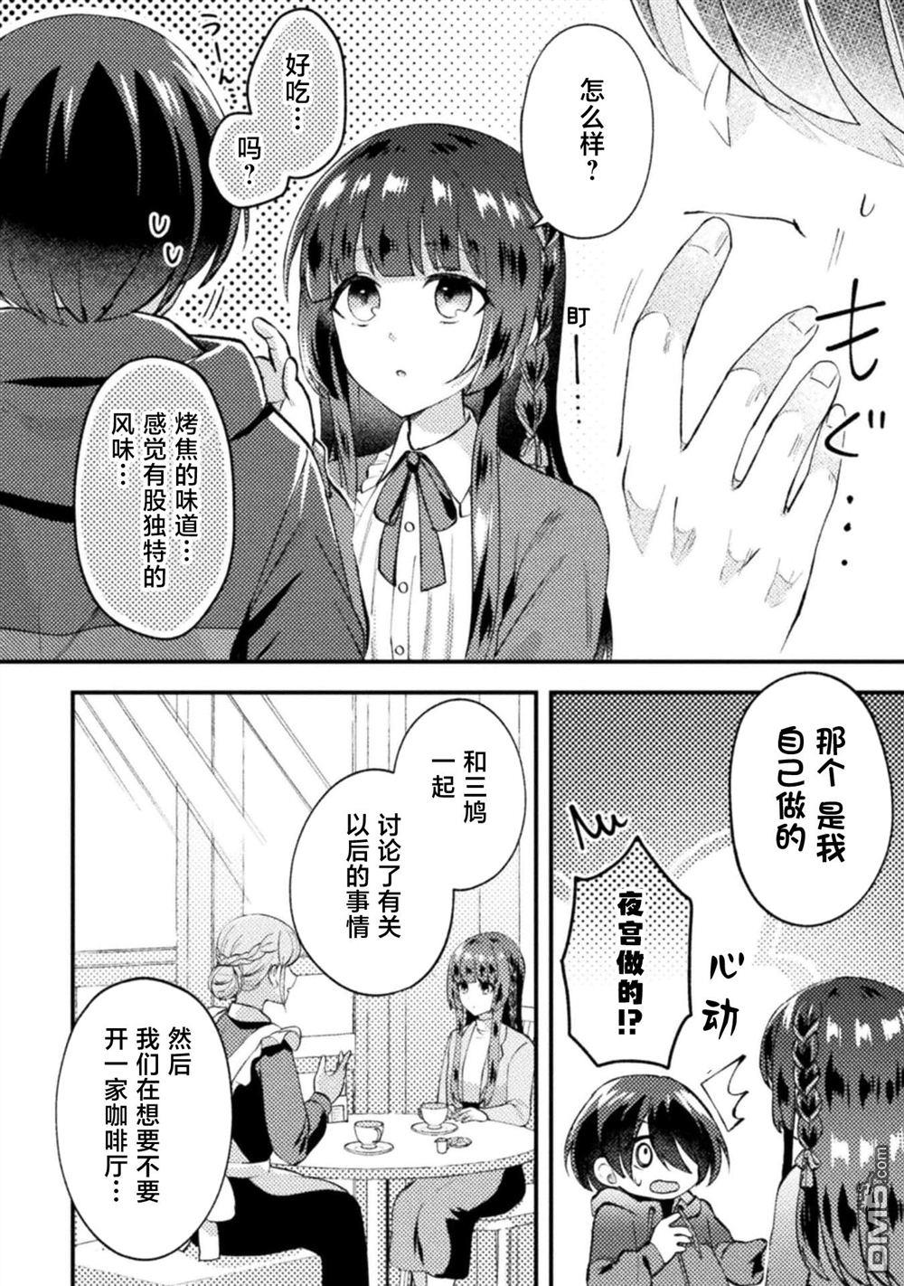 穿越回十年前救下青梅竹马大小姐后她成了我的未婚妻 第3话 第22页