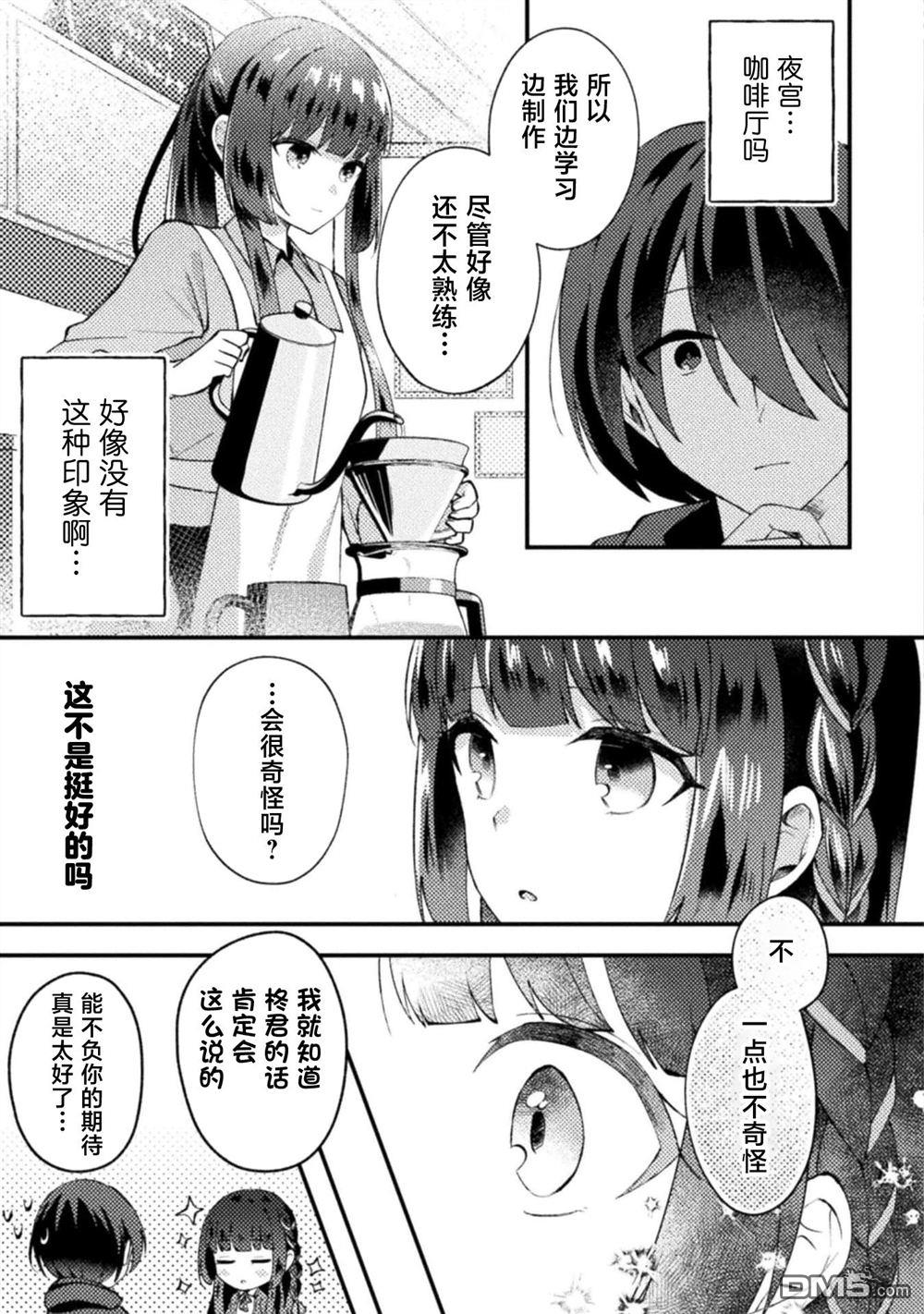 穿越回十年前救下青梅竹马大小姐后她成了我的未婚妻 第3话 第23页
