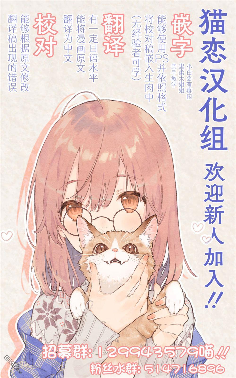 穿越回十年前救下青梅竹马大小姐后她成了我的未婚妻 第3话 第29页