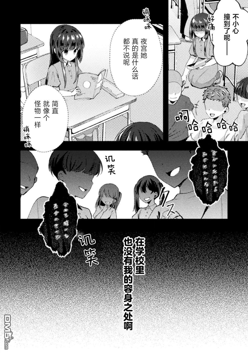 穿越回十年前救下青梅竹马大小姐后她成了我的未婚妻 第3话 第6页