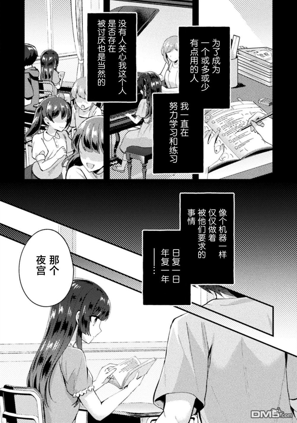 穿越回十年前救下青梅竹马大小姐后她成了我的未婚妻 第3话 第7页