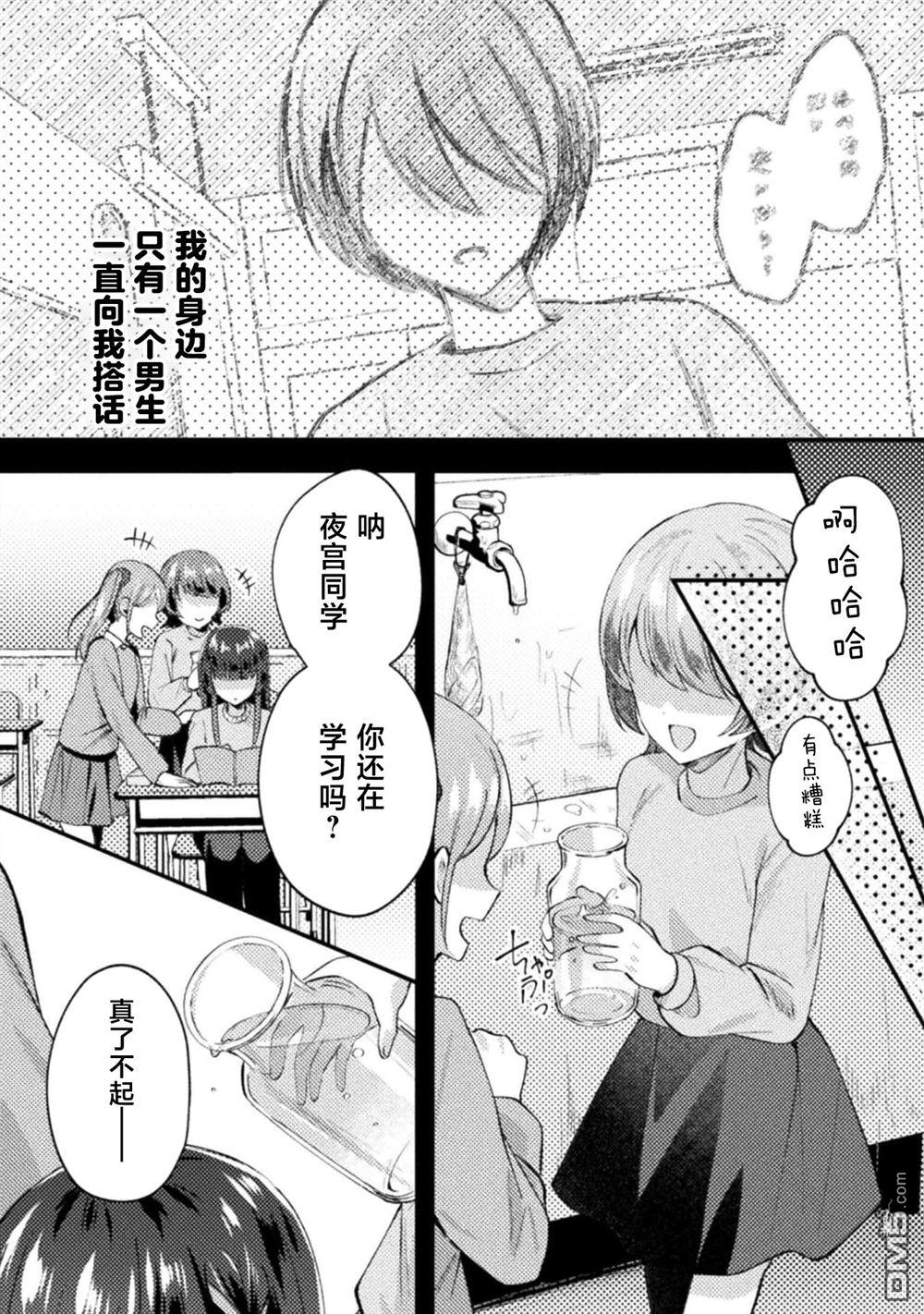 穿越回十年前救下青梅竹马大小姐后她成了我的未婚妻 第3话 第8页