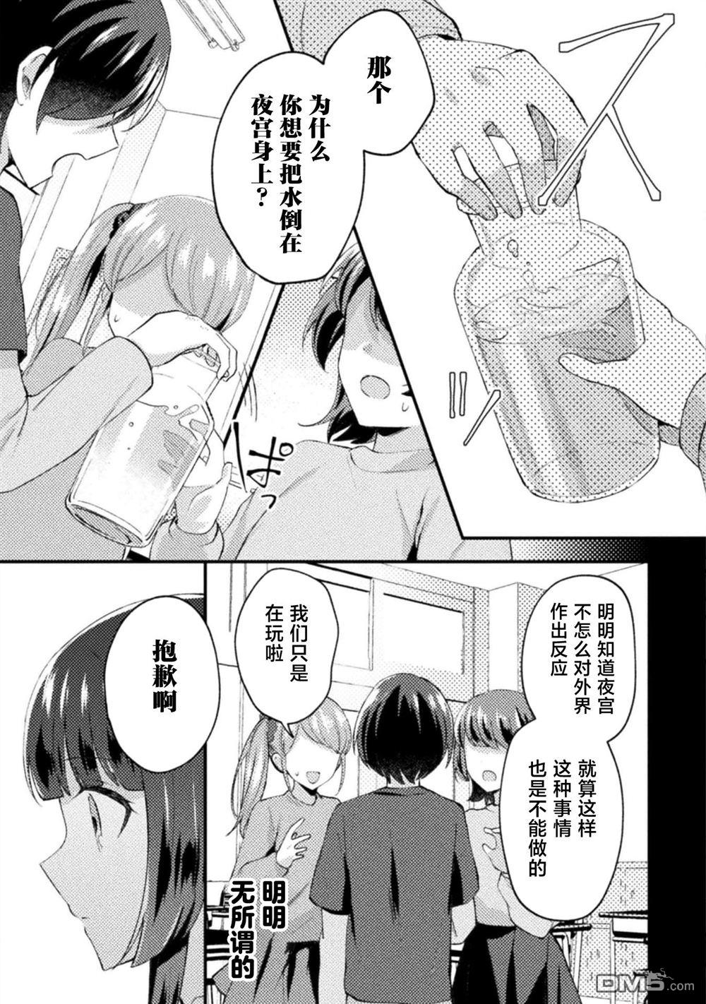 穿越回十年前救下青梅竹马大小姐后她成了我的未婚妻 第3话 第9页