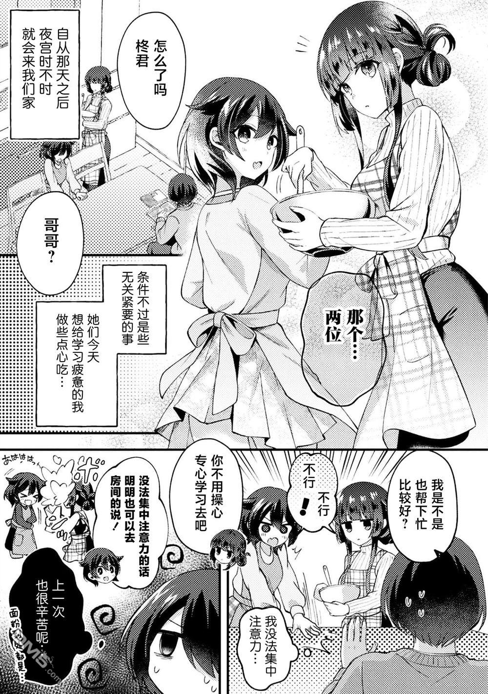 穿越回十年前救下青梅竹马大小姐后她成了我的未婚妻 第4话 第11页