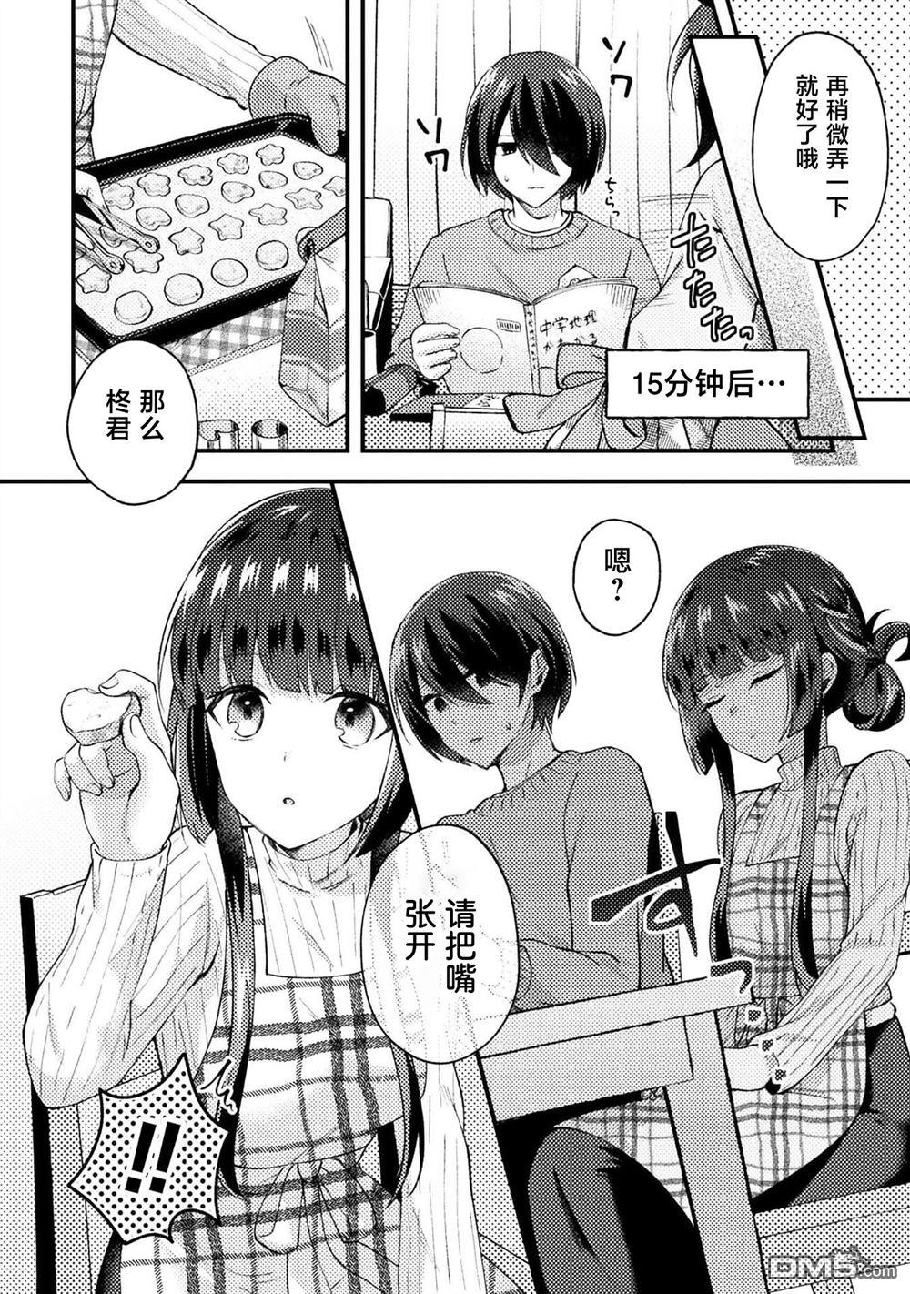 穿越回十年前救下青梅竹马大小姐后她成了我的未婚妻 第4话 第12页