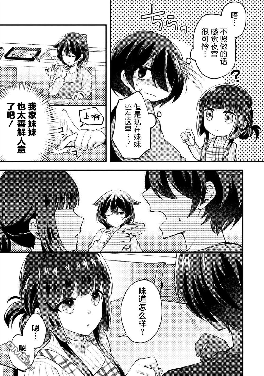 穿越回十年前救下青梅竹马大小姐后她成了我的未婚妻 第4话 第13页