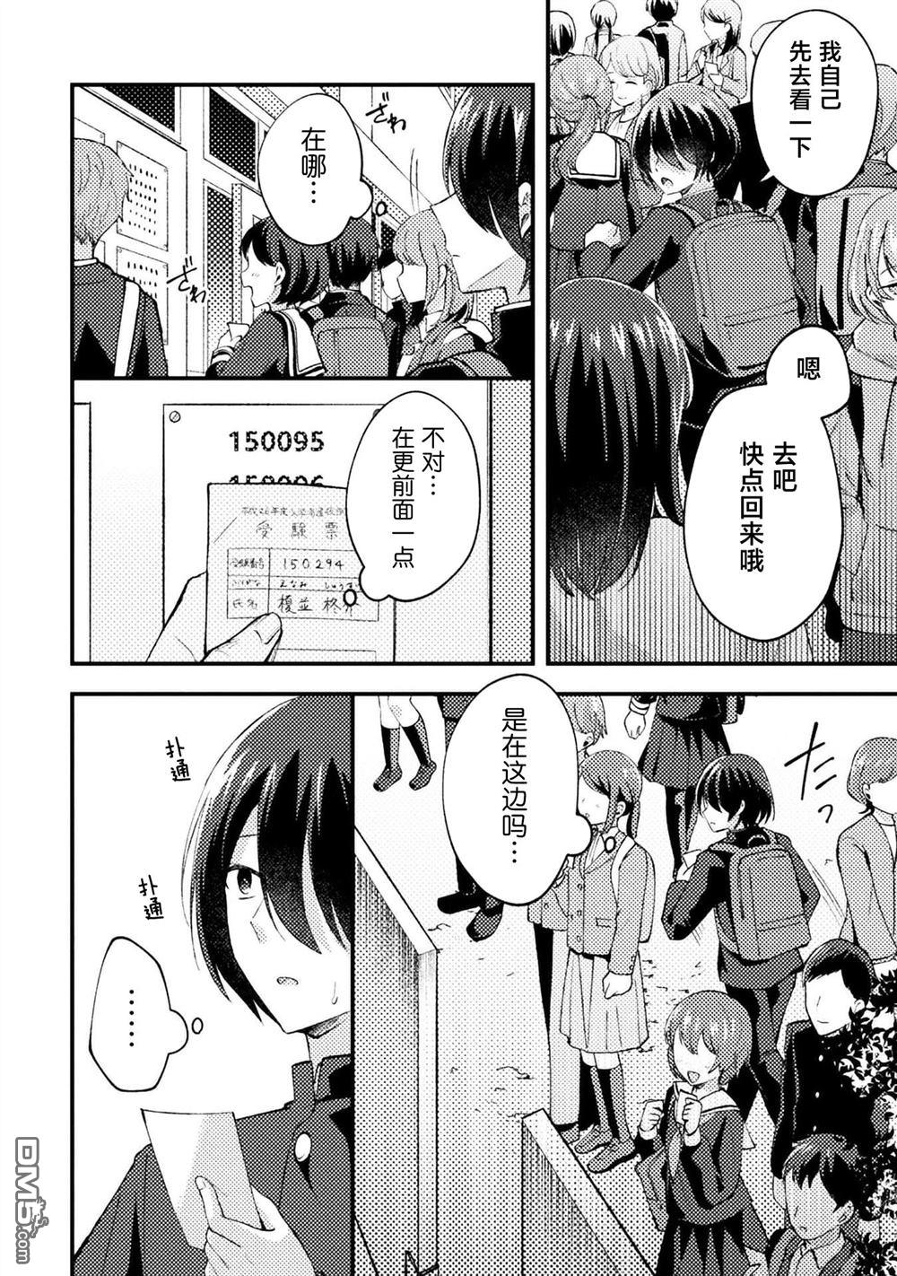 穿越回十年前救下青梅竹马大小姐后她成了我的未婚妻 第4话 第20页