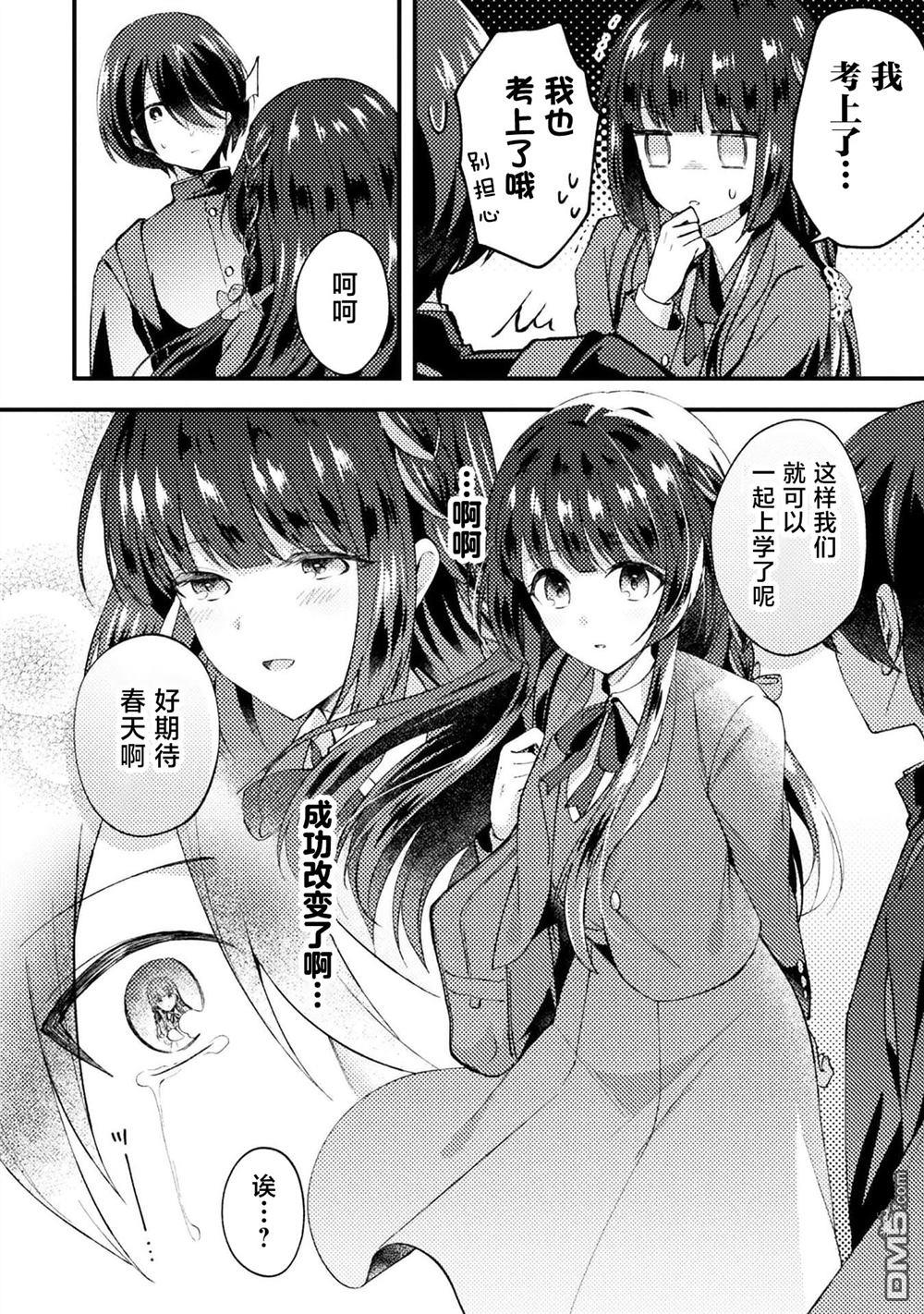 穿越回十年前救下青梅竹马大小姐后她成了我的未婚妻 第4话 第22页