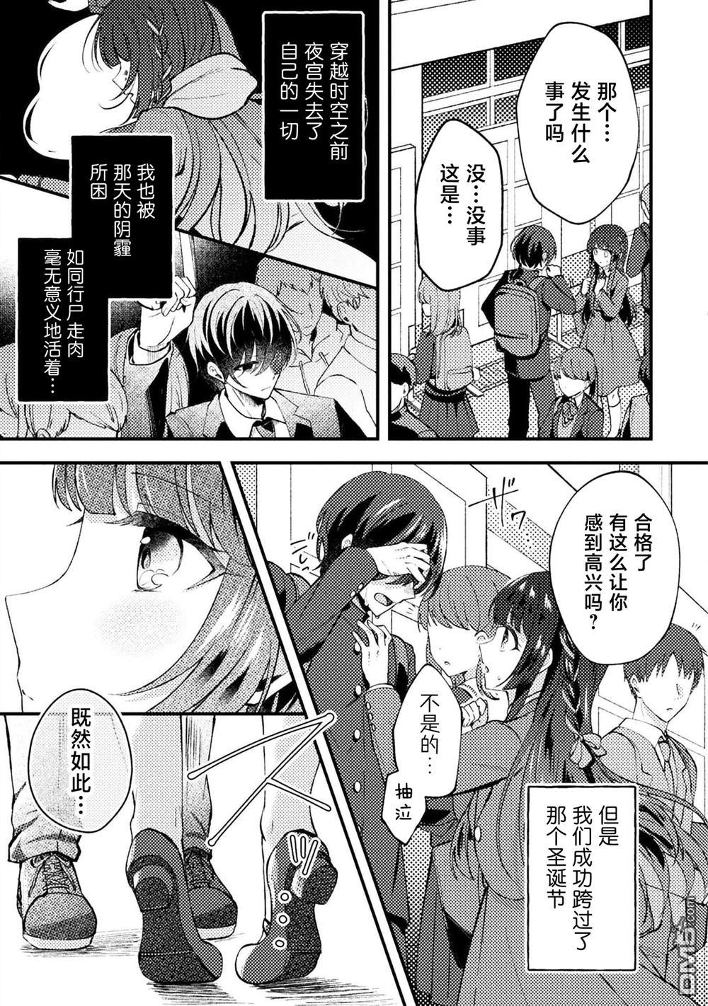 穿越回十年前救下青梅竹马大小姐后她成了我的未婚妻 第4话 第23页