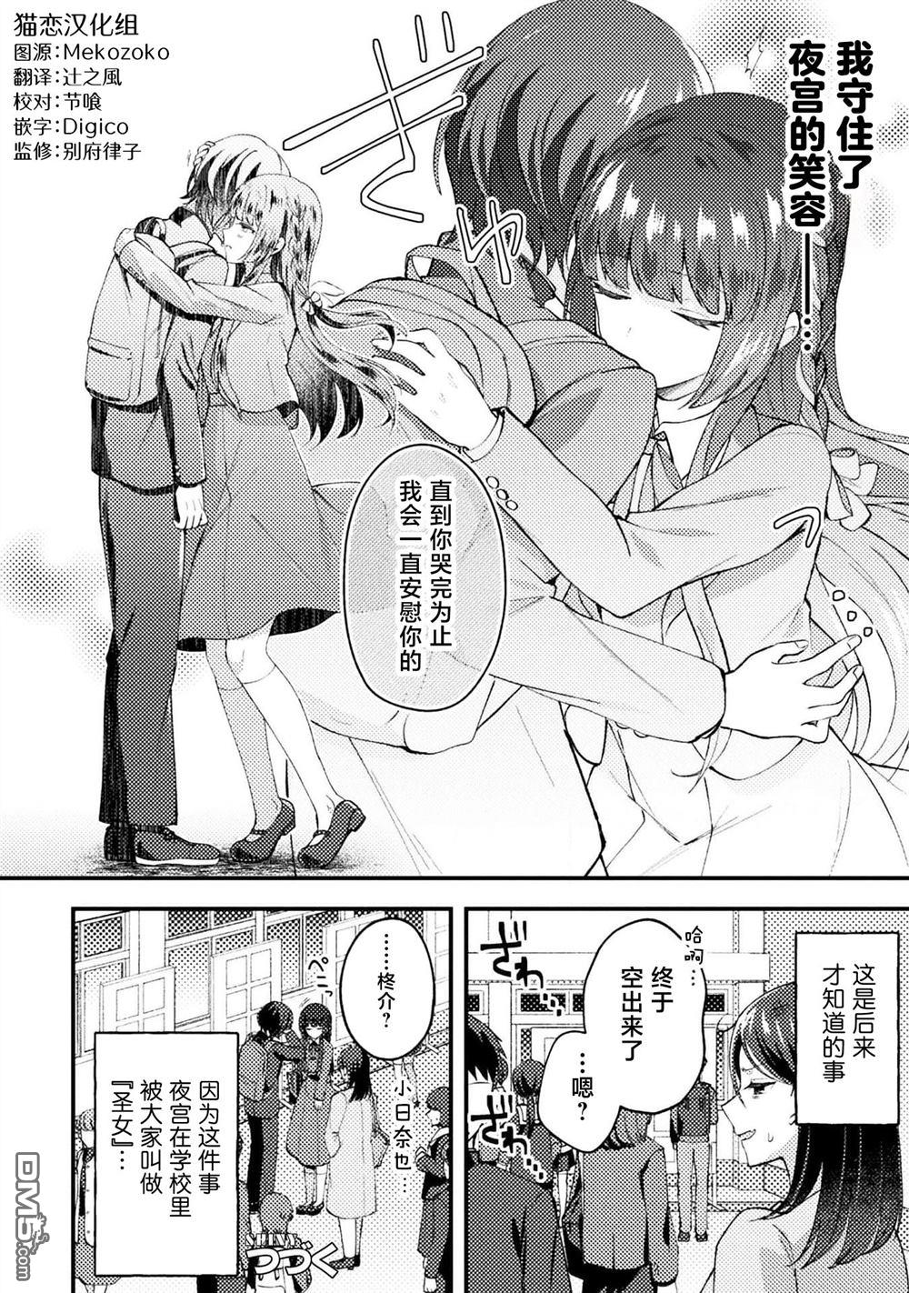 穿越回十年前救下青梅竹马大小姐后她成了我的未婚妻 第4话 第24页