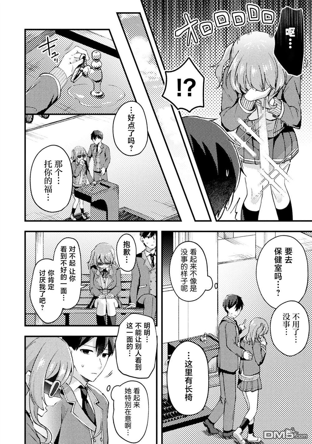 穿越回十年前救下青梅竹马大小姐后她成了我的未婚妻 第5话 第18页