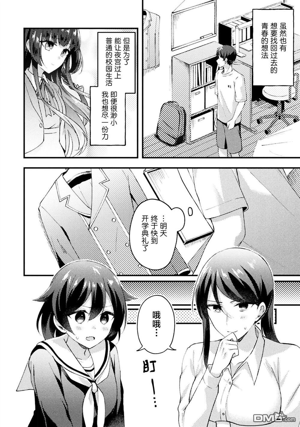 穿越回十年前救下青梅竹马大小姐后她成了我的未婚妻 第5话 第4页