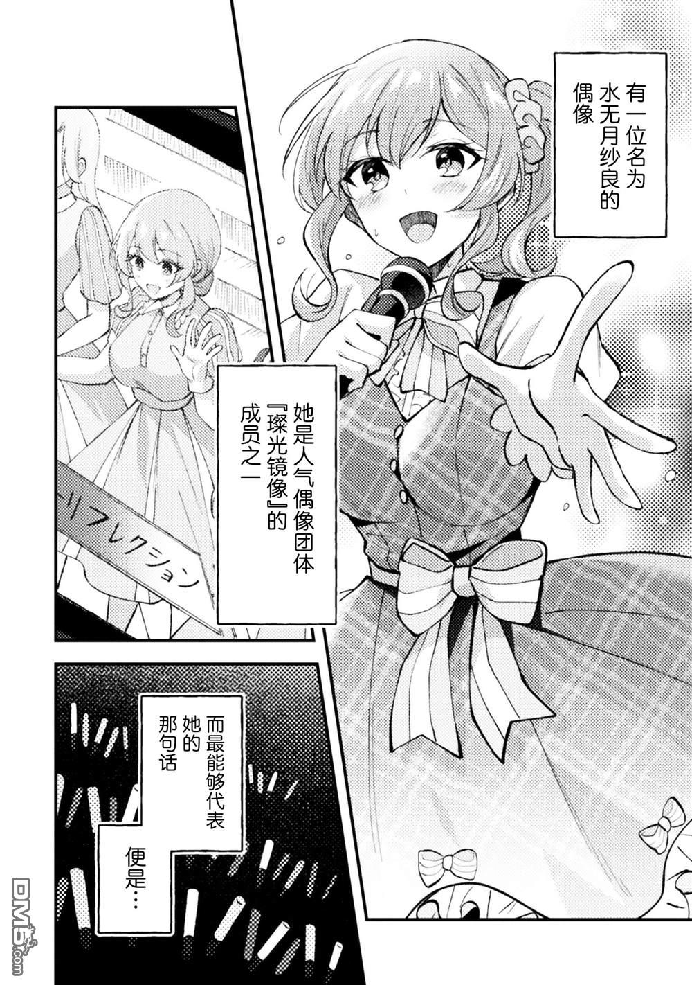 穿越回十年前救下青梅竹马大小姐后她成了我的未婚妻 第6话 第2页