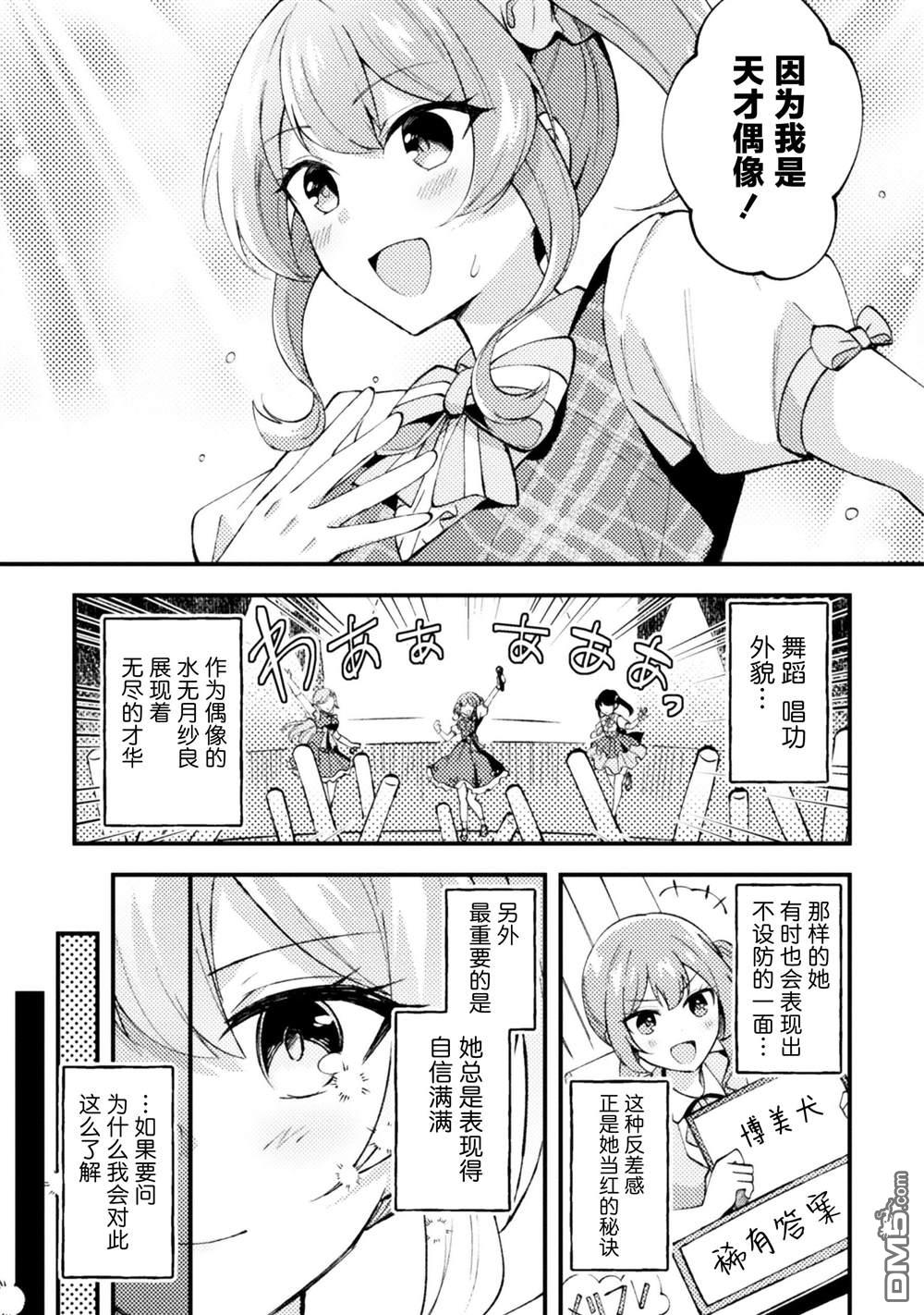 穿越回十年前救下青梅竹马大小姐后她成了我的未婚妻 第6话 第3页