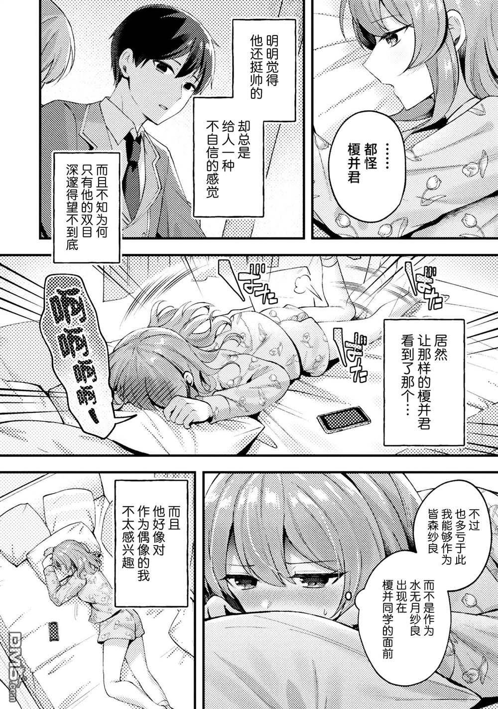 穿越回十年前救下青梅竹马大小姐后她成了我的未婚妻 第7话 第16页