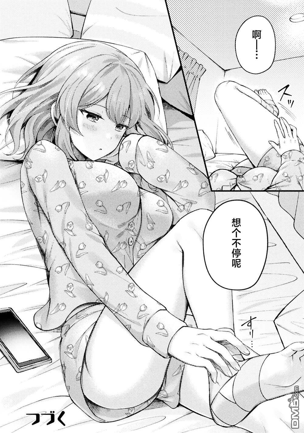穿越回十年前救下青梅竹马大小姐后她成了我的未婚妻 第7话 第20页