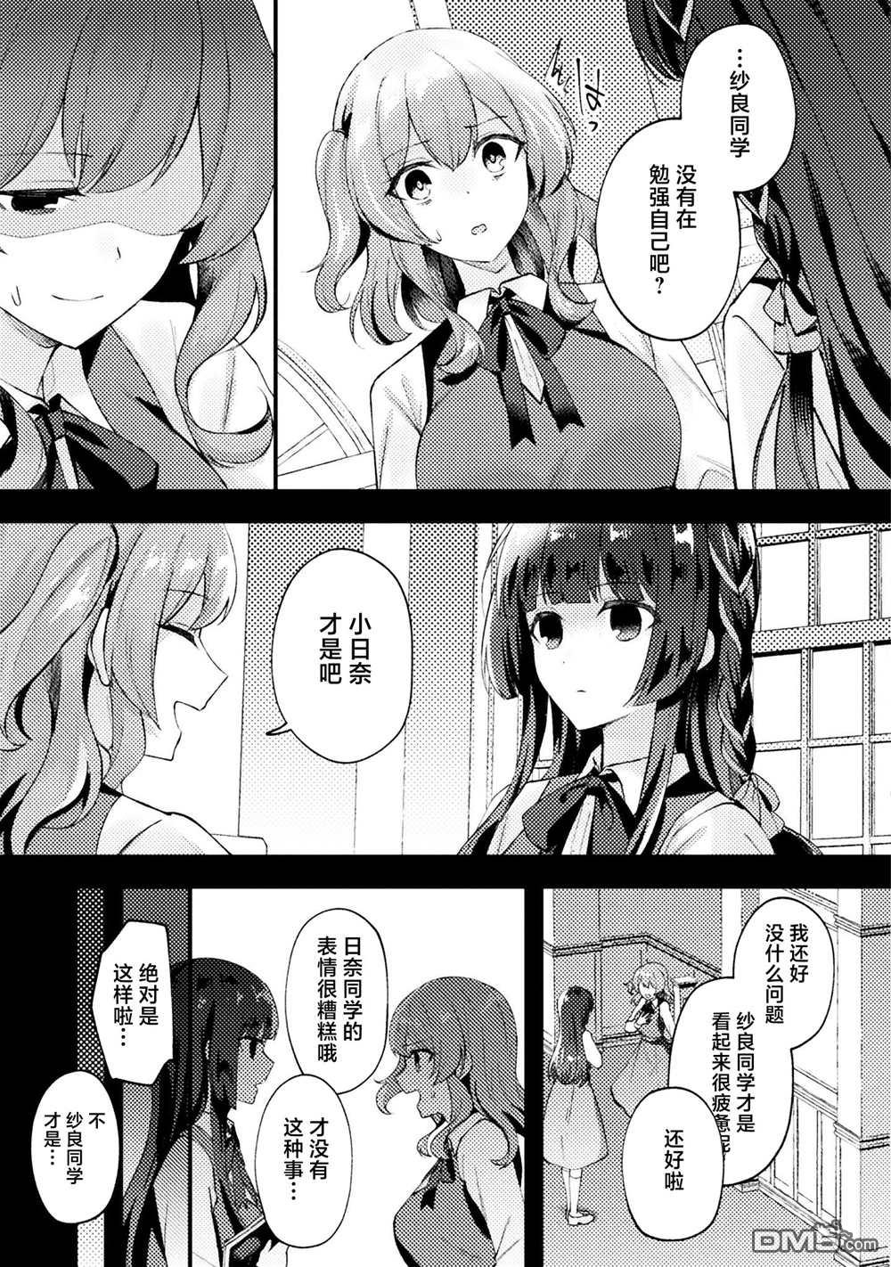 穿越回十年前救下青梅竹马大小姐后她成了我的未婚妻 第7话 第3页