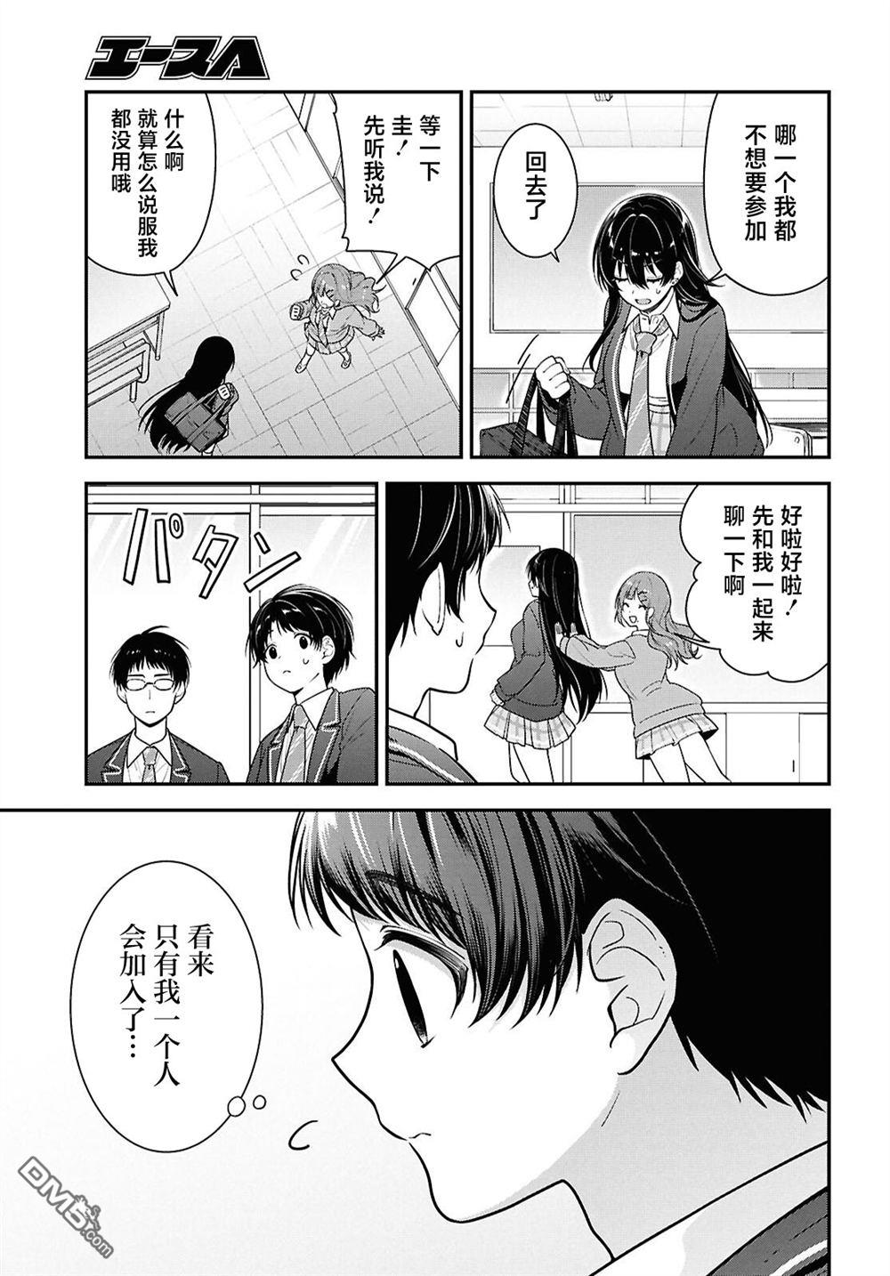 邻座的不良少女清水同学染黑了头发 第10话 第25页