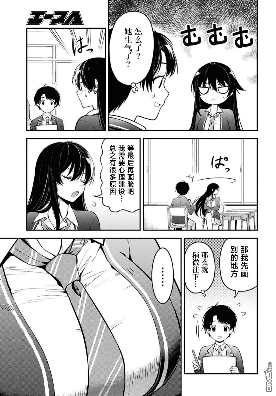 邻座的不良少女清水同学染黑了头发 第1话 第18页