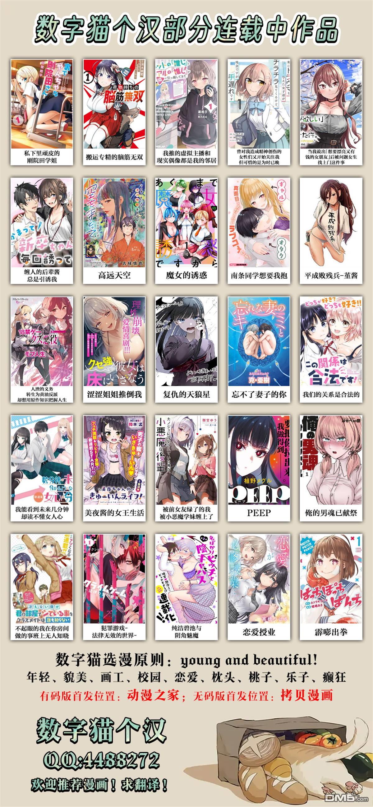 邻座的不良少女清水同学染黑了头发 第1话 第35页