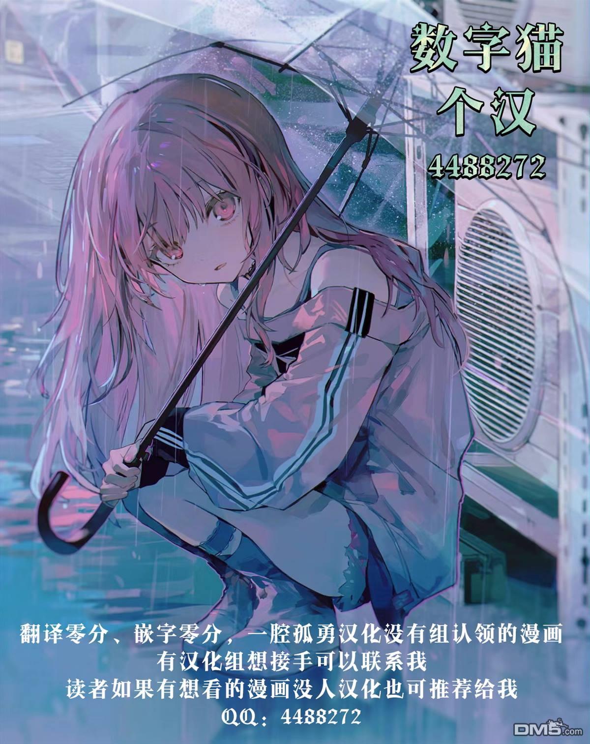 邻座的不良少女清水同学染黑了头发 第1话 第36页