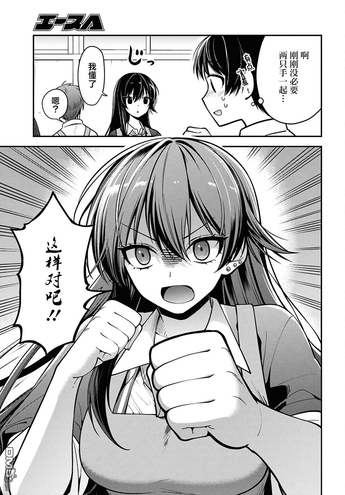 邻座的不良少女清水同学染黑了头发 第2话 第17页