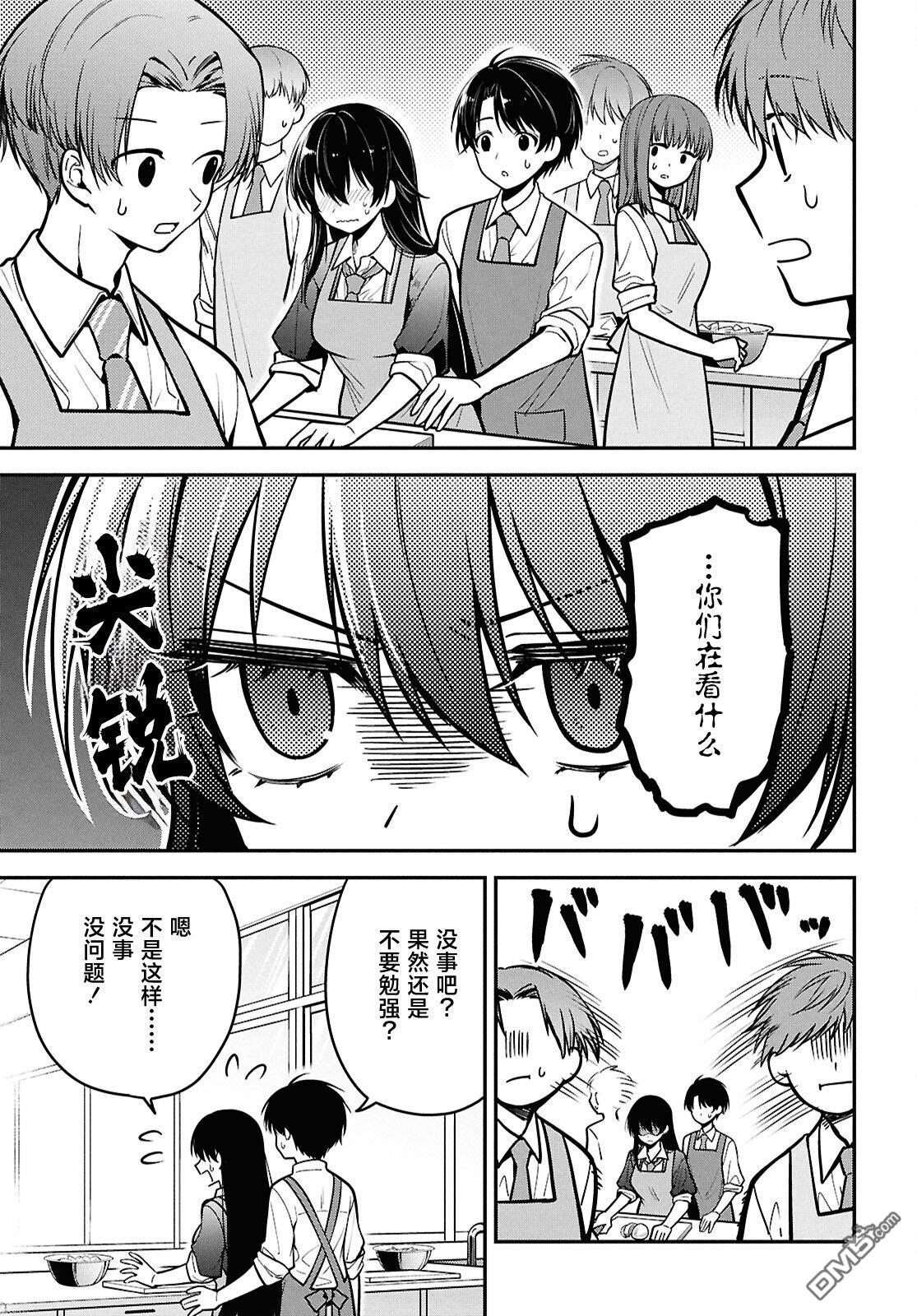 邻座的不良少女清水同学染黑了头发 第2话 第23页