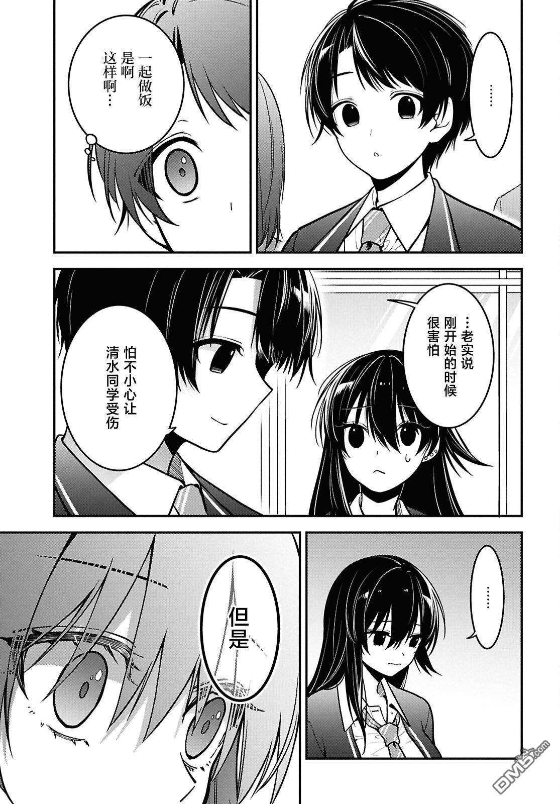 邻座的不良少女清水同学染黑了头发 第2话 第31页