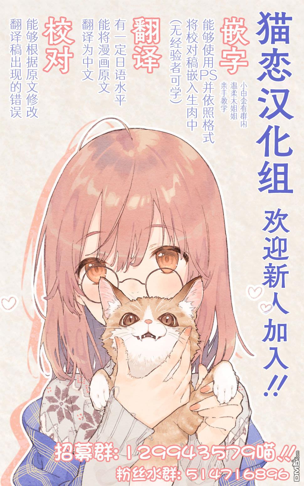 邻座的不良少女清水同学染黑了头发 第2话 第37页