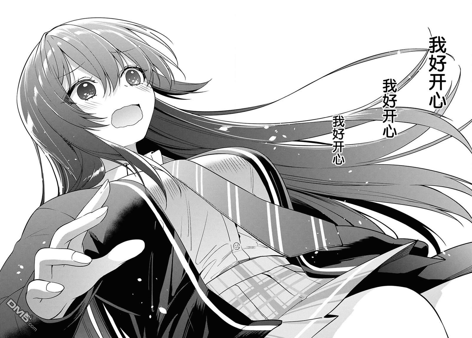 邻座的不良少女清水同学染黑了头发 第3话 第30页