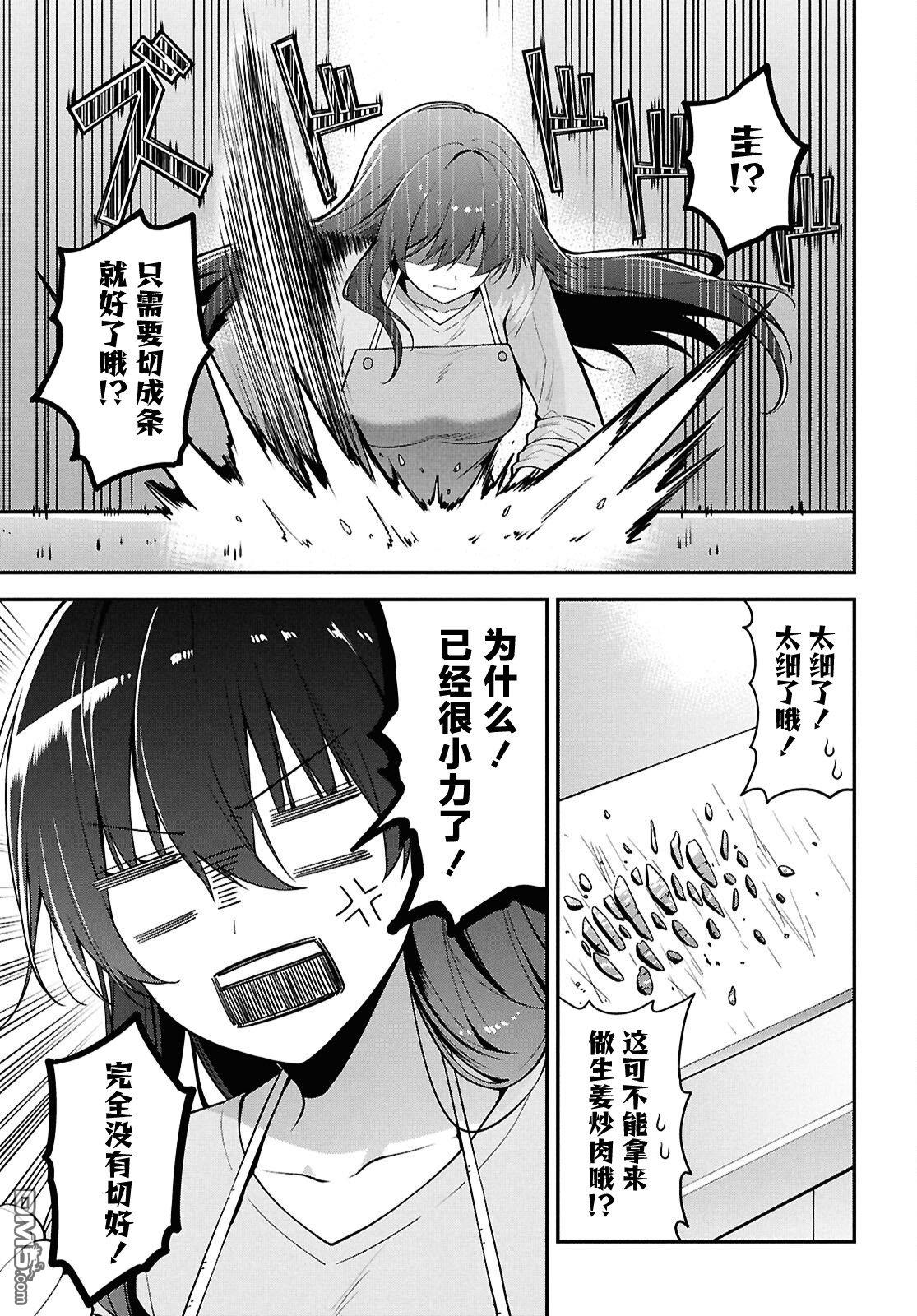邻座的不良少女清水同学染黑了头发 第3话 第9页