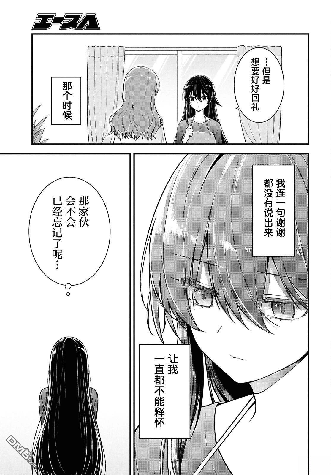 邻座的不良少女清水同学染黑了头发 第4话 第27页