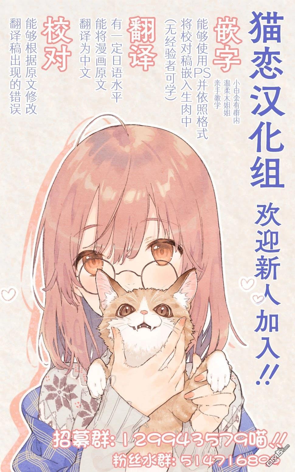 邻座的不良少女清水同学染黑了头发 第4话 第33页