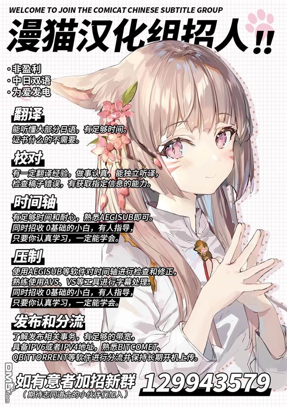 邻座的不良少女清水同学染黑了头发 第5话 第33页