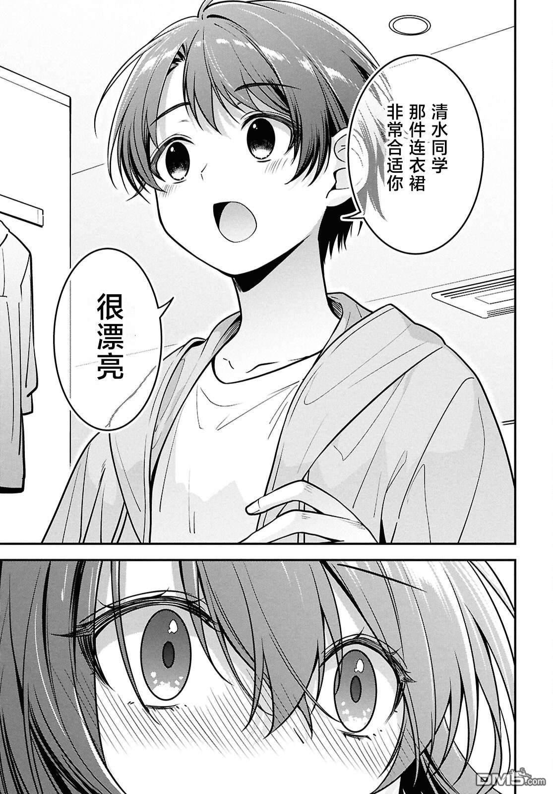 邻座的不良少女清水同学染黑了头发 第6话 第19页