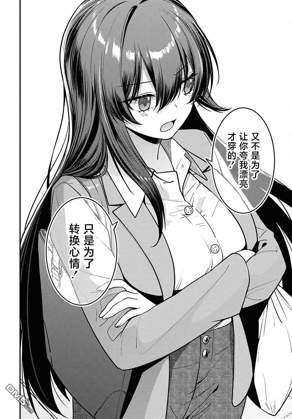 邻座的不良少女清水同学染黑了头发 第6话 第24页