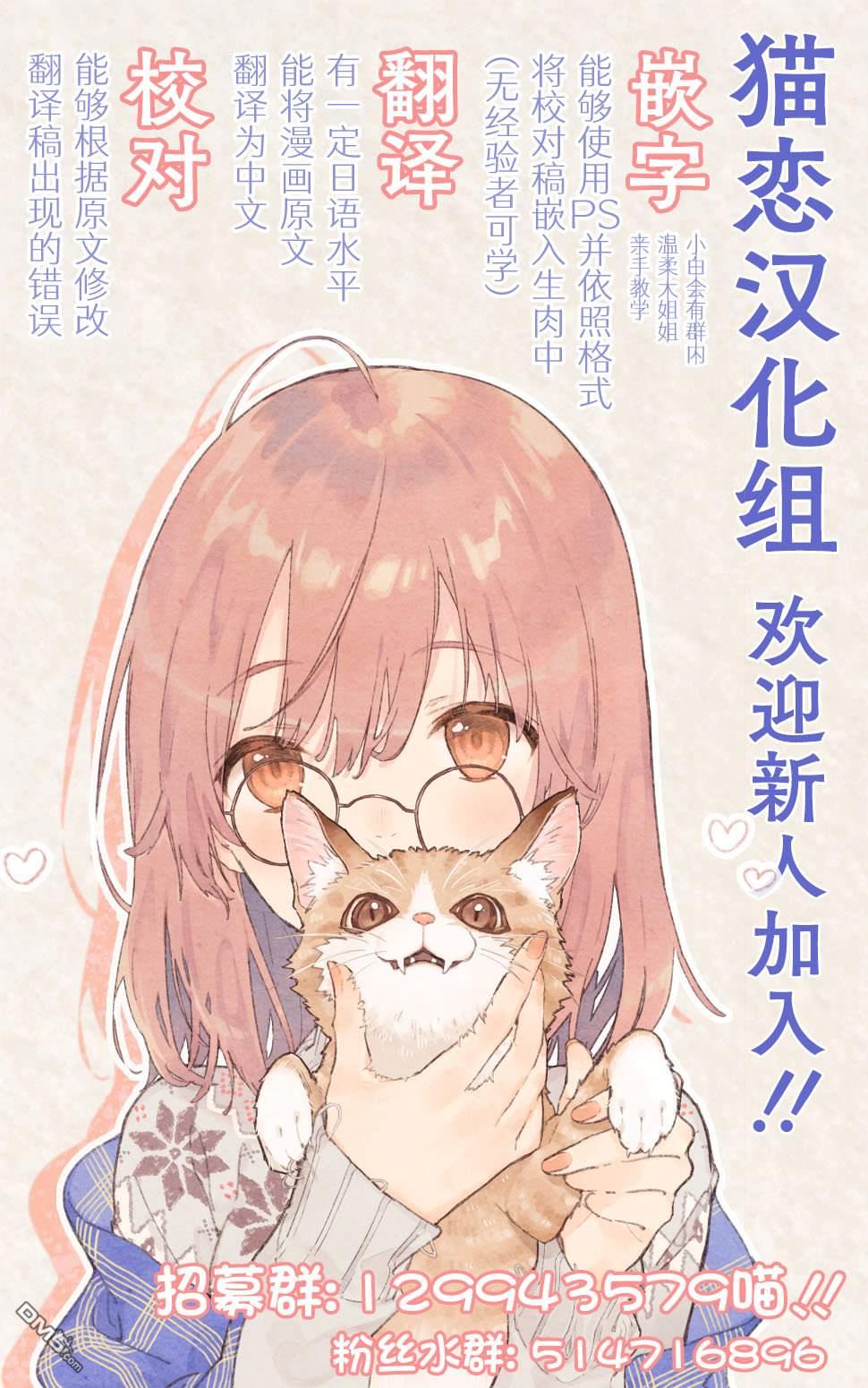 邻座的不良少女清水同学染黑了头发 第6话 第32页