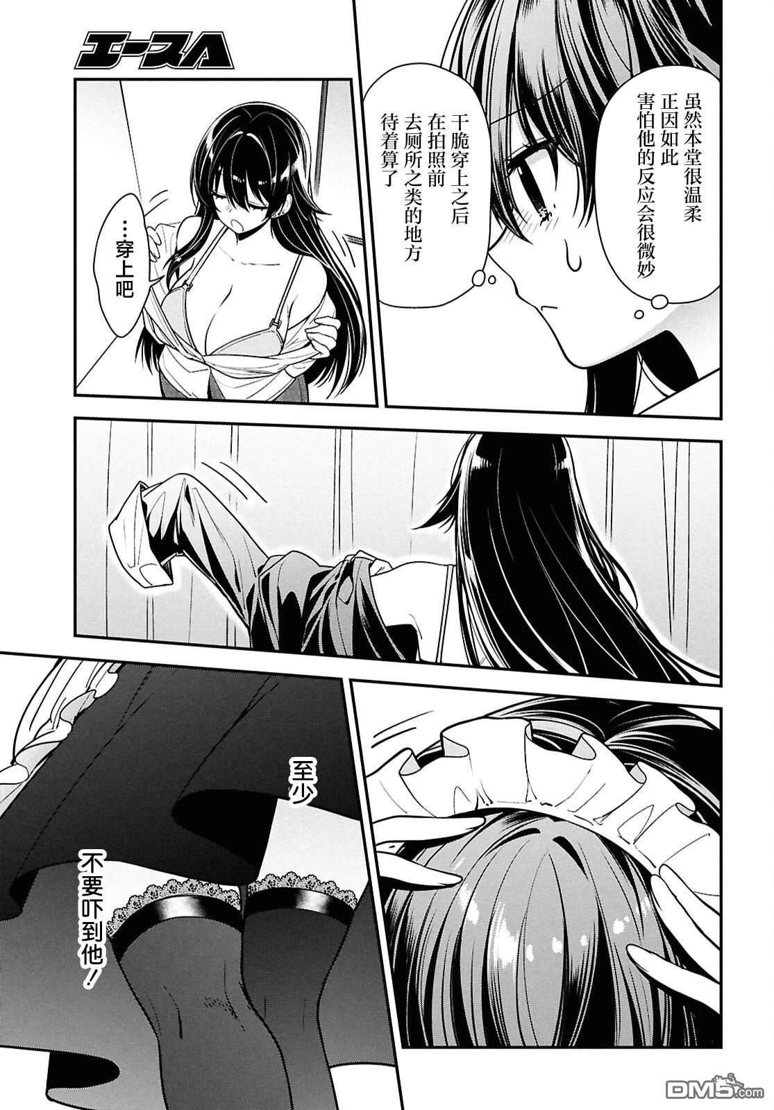 邻座的不良少女清水同学染黑了头发 第7话 第19页