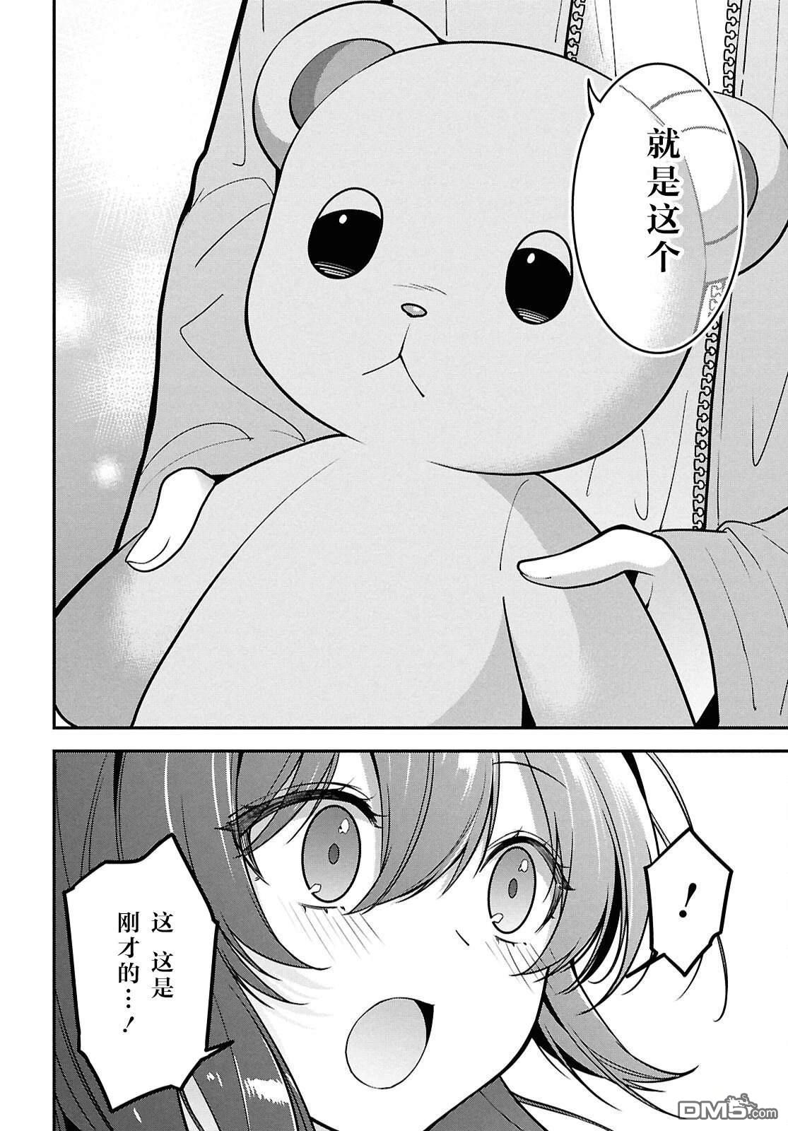 邻座的不良少女清水同学染黑了头发 第7话 第27页
