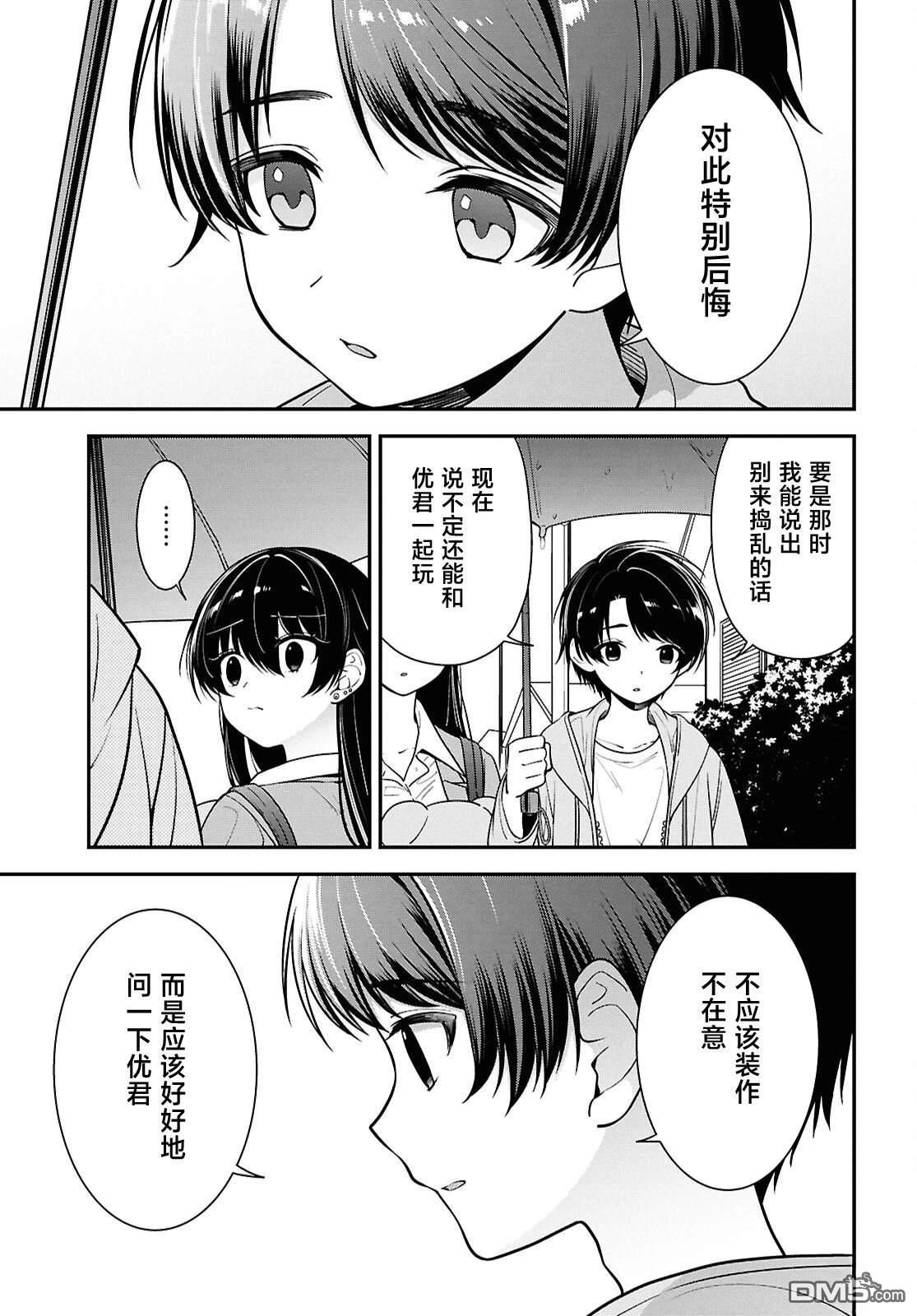 邻座的不良少女清水同学染黑了头发 第8话 第19页