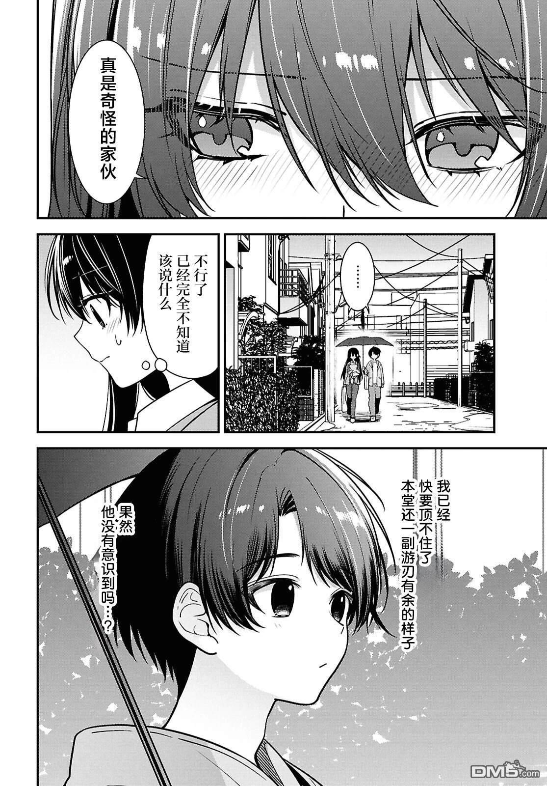 邻座的不良少女清水同学染黑了头发 第8话 第27页