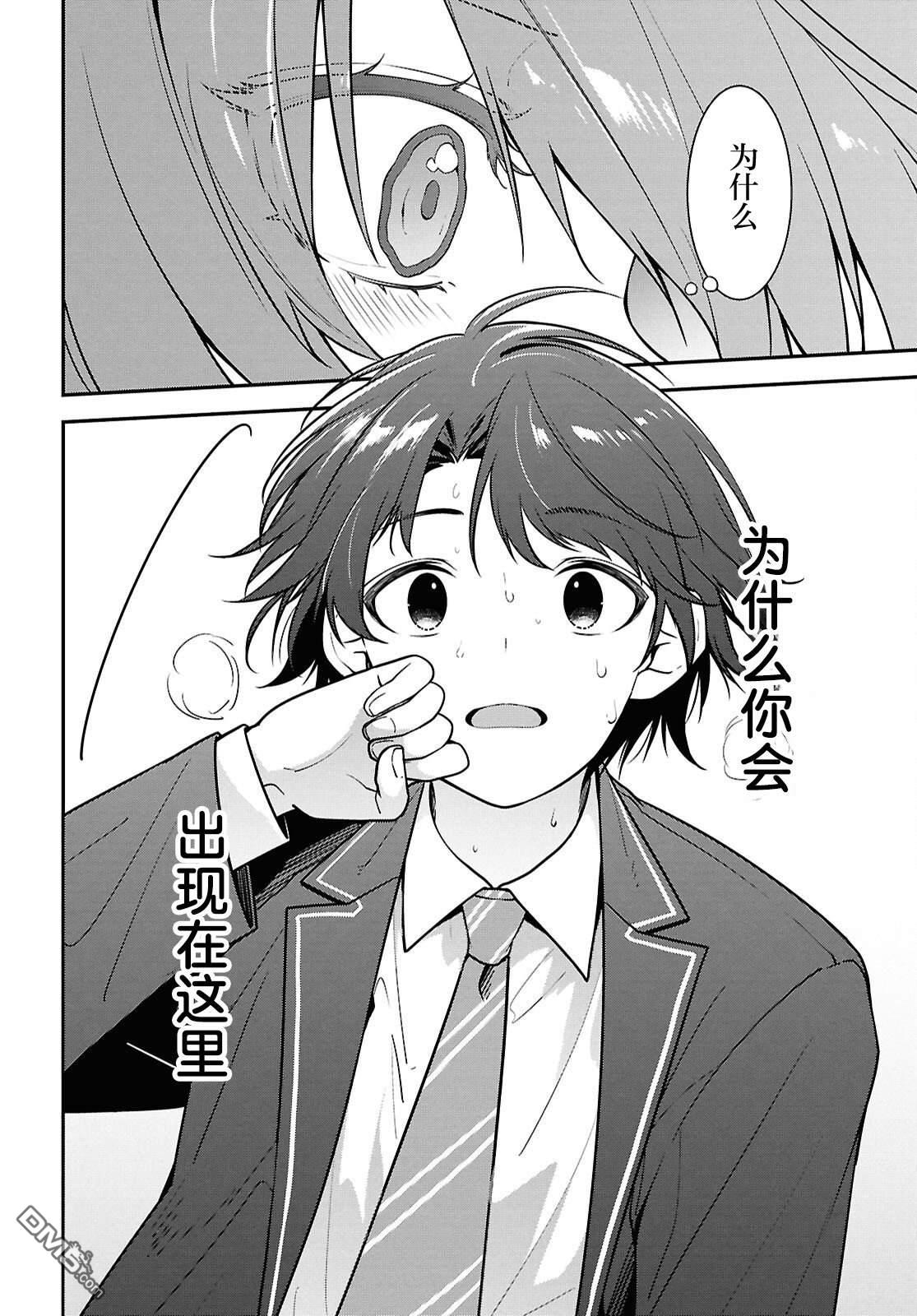 邻座的不良少女清水同学染黑了头发 第9话 第17页