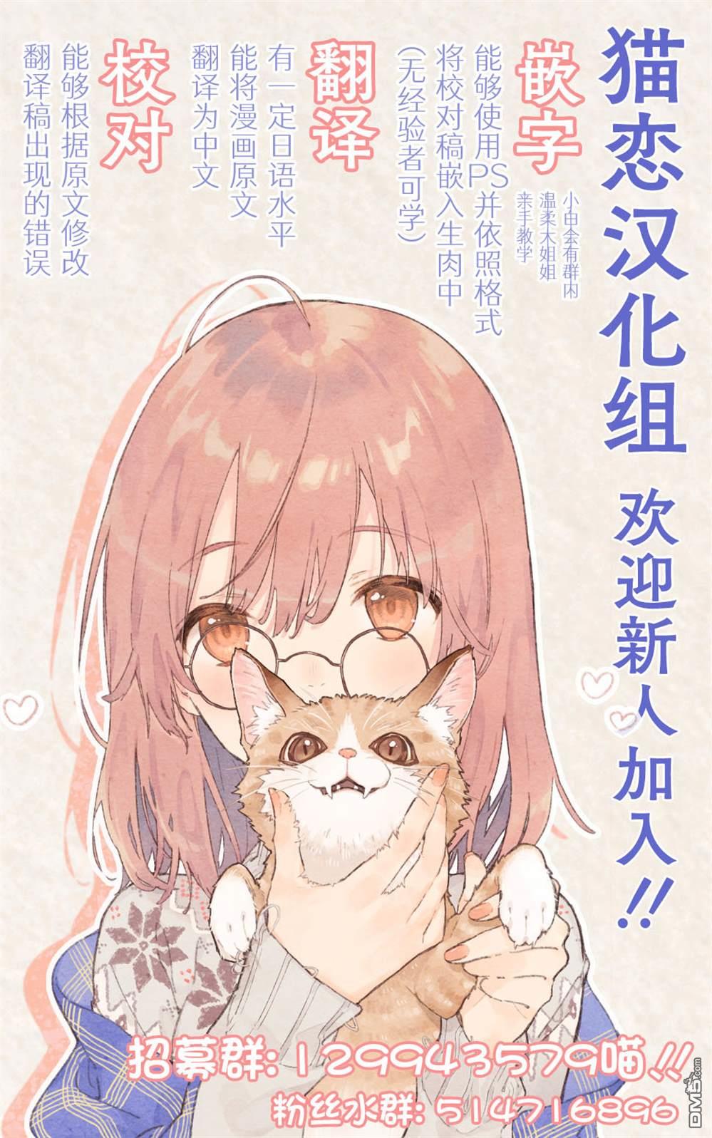 晚安，迷途羔羊 第2话 第38页