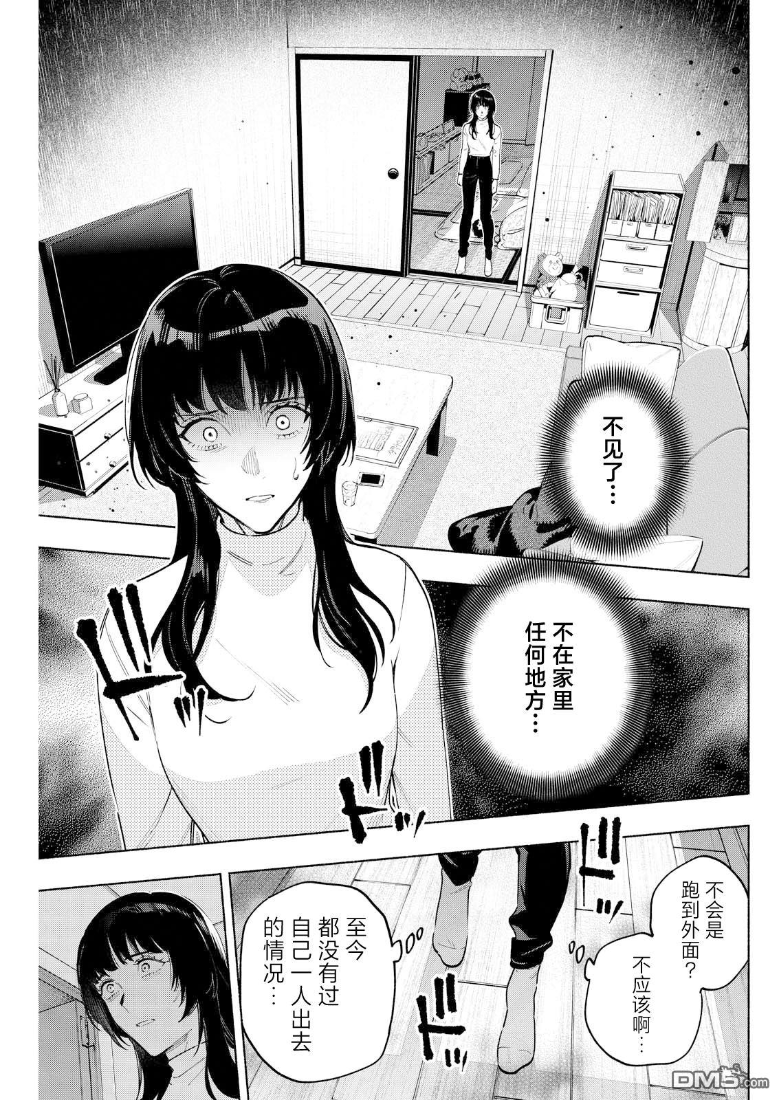 诡谲画 第10话 第11页