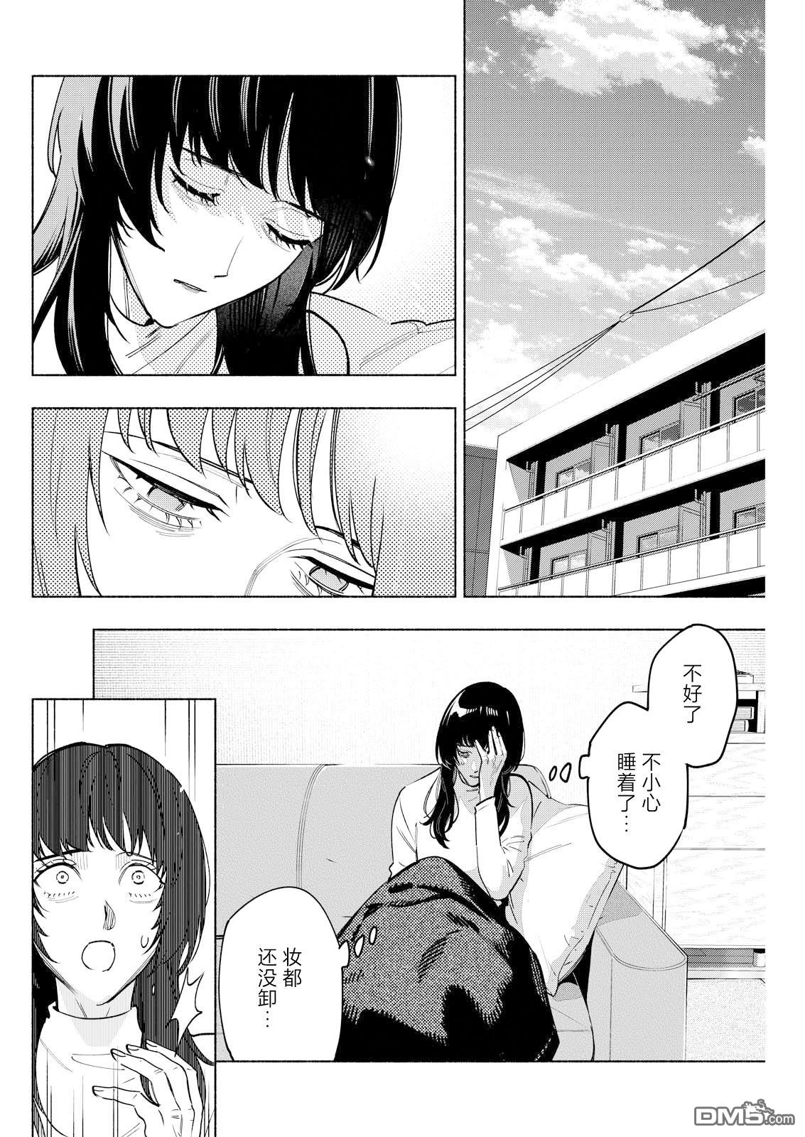 诡谲画 第10话 第8页