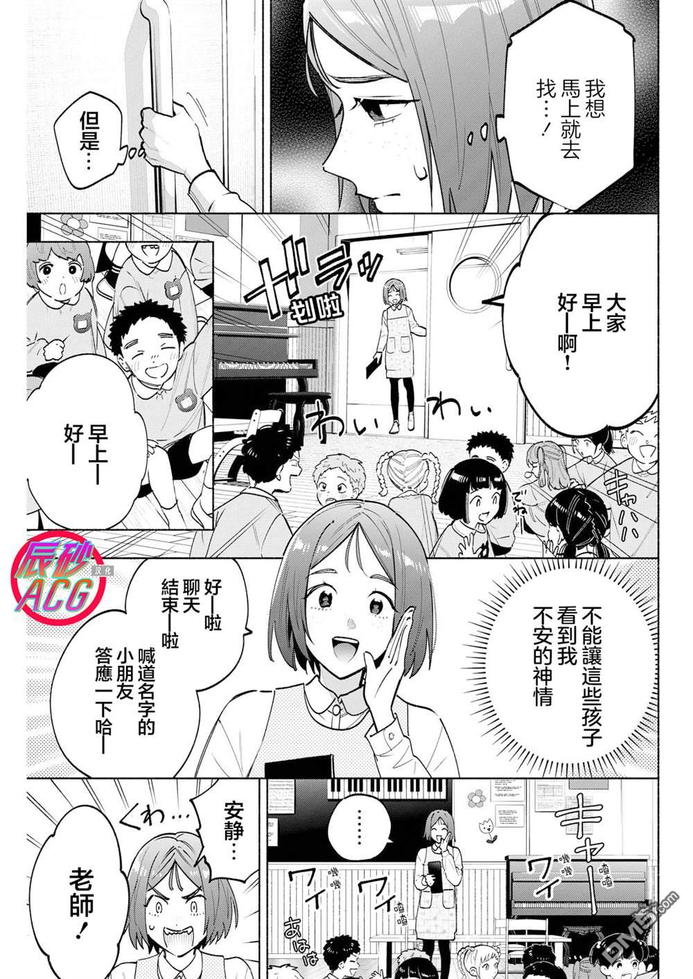 诡谲画 第11话 第1页