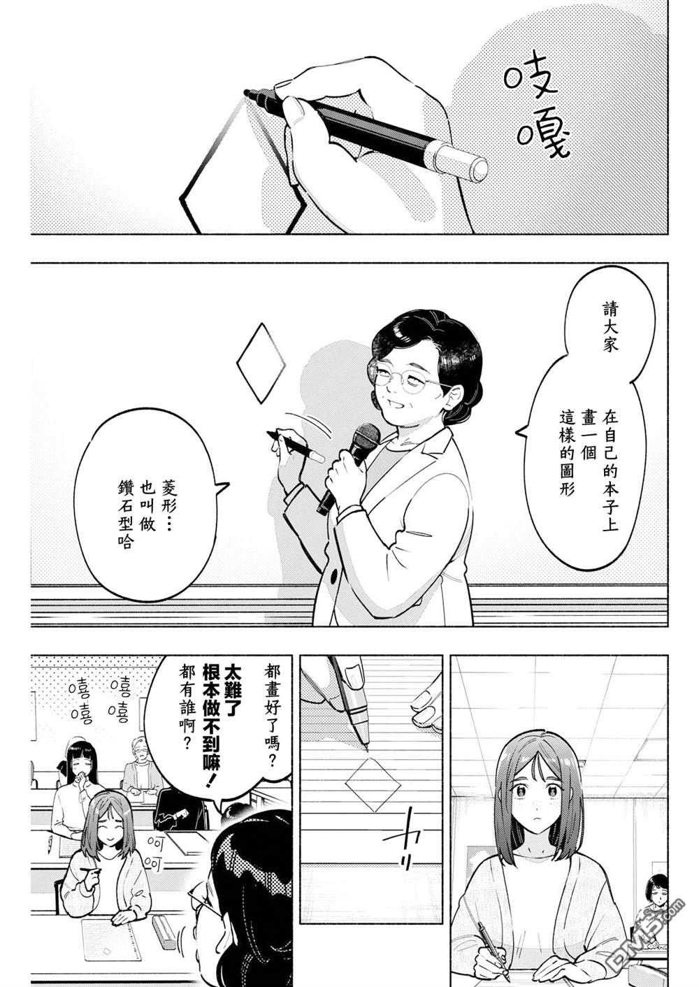 诡谲画 第11话 第9页