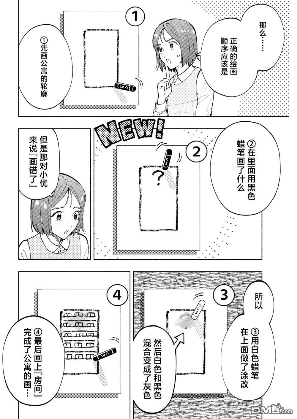 诡谲画 第12话 第10页